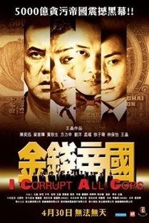 金钱帝国在线观看,在线观影指南，揭秘金融界的权力游戏